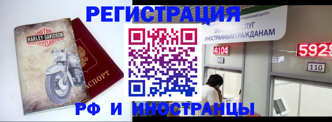 регистрация в Абазе