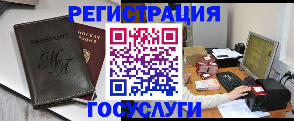 прописка для школы в Абазе